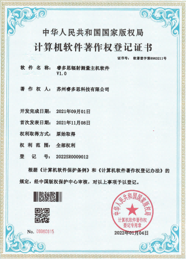 睿多思辐射测量主机软件