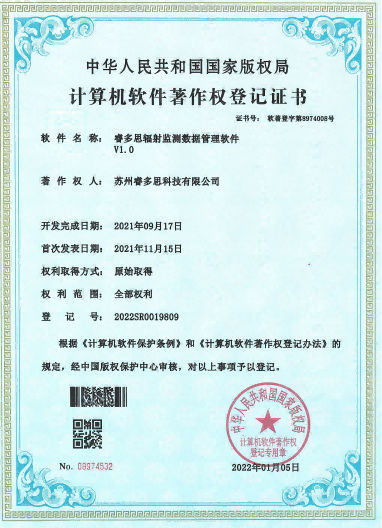 睿多思辐射监测数据管理软件