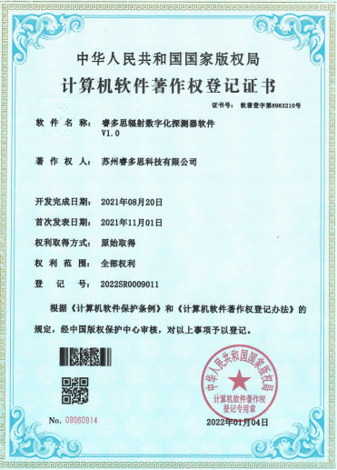 睿多思辐射数字化探测器软件